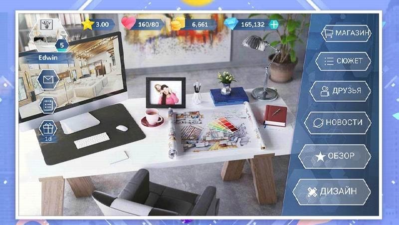 Design My Room screenshot 1