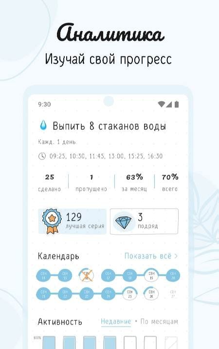 Hizo: Habit Tracker & Todo interface preview