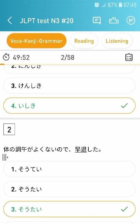 JLPT Test - Japanese Test (N5-N1) screenshot 3
