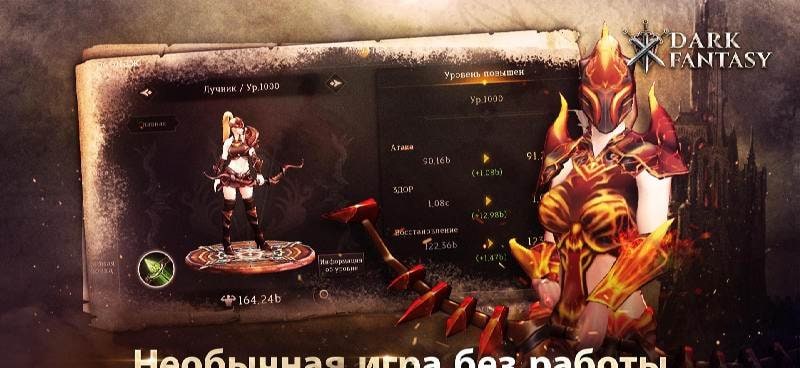Dark Fantasy screenshot 3