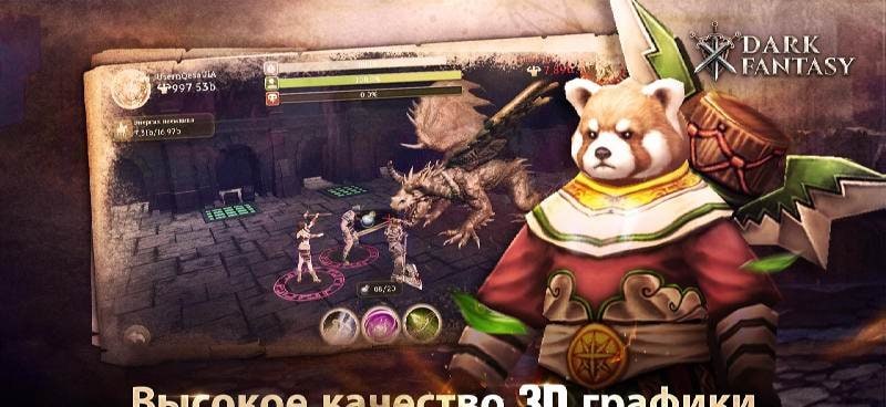 Dark Fantasy screenshot 4