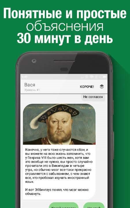 Vasya — virtual teacher of English screenshot 2