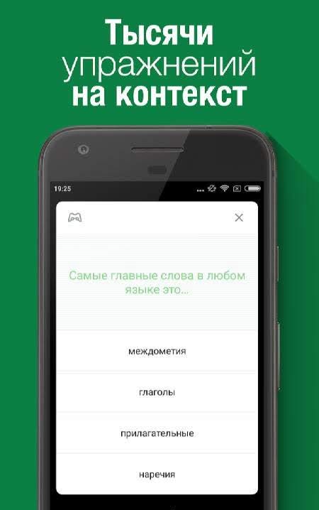 Vasya — virtual teacher of English screenshot 3