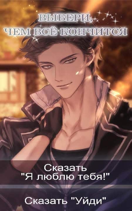 Awakening of the Eclipse: Otome Romance Game screenshot 4