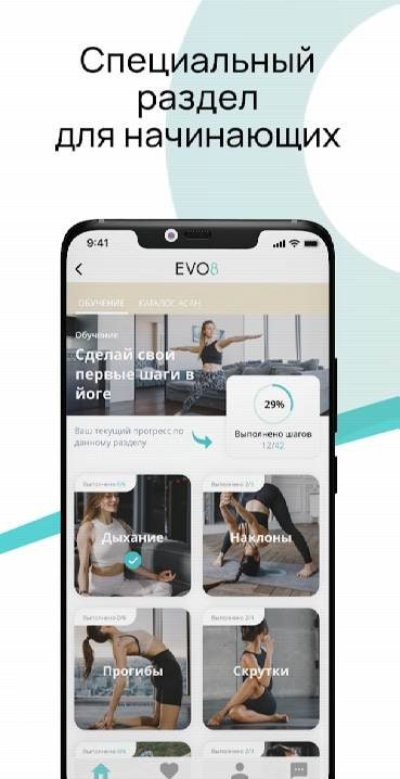 EVO8: Yoga and Meditation Online screenshot 3