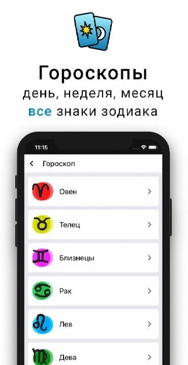 Fortune Telling and Horoscopes screenshot 2