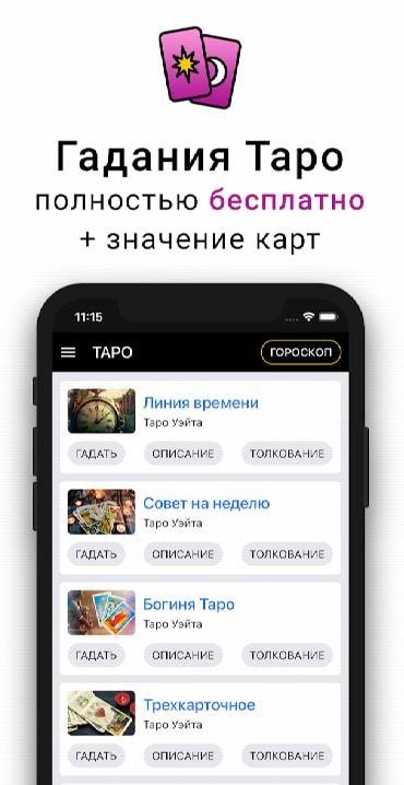 Fortune Telling and Horoscopes screenshot 1