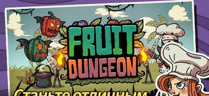 Fruit Dungeon - Chef Shooting screenshot 1