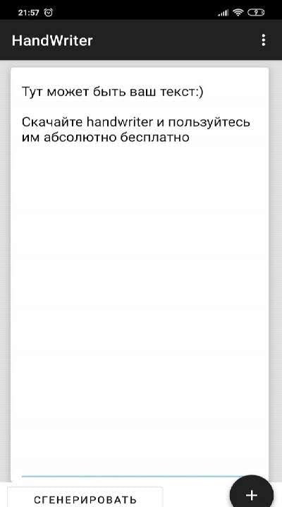 HandWriter screenshot 2