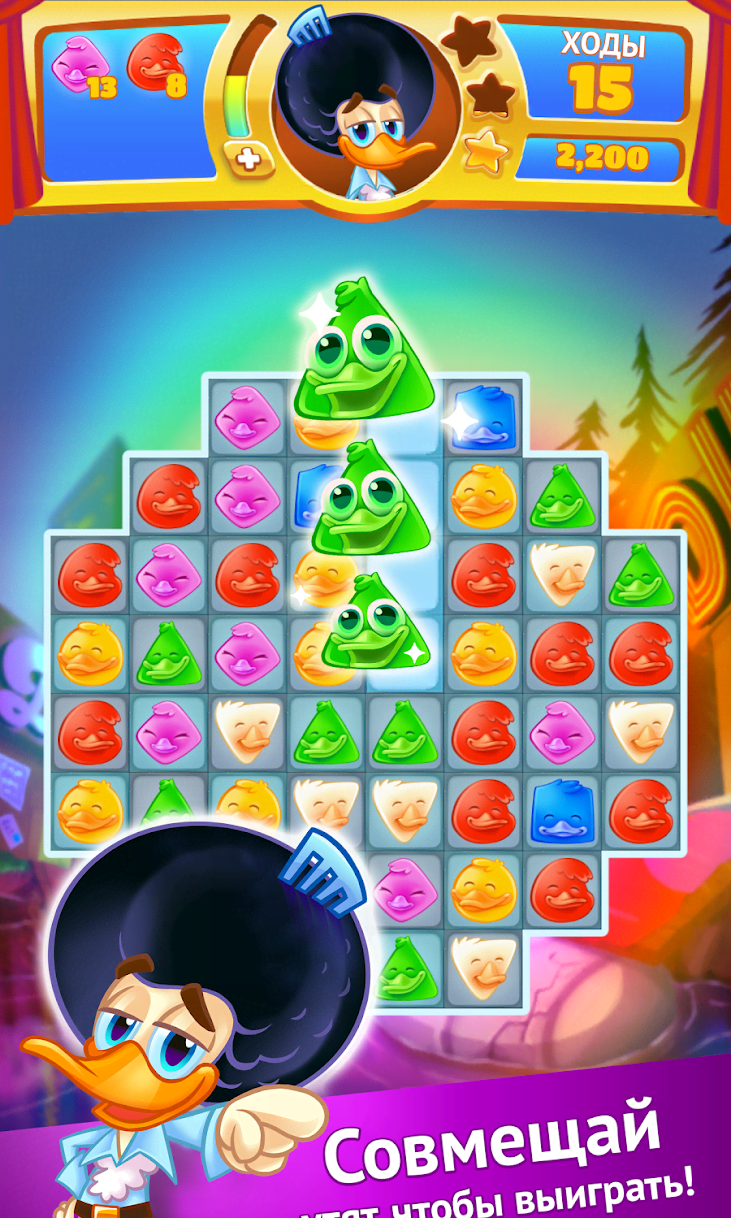 Disco Ducks screenshot 1