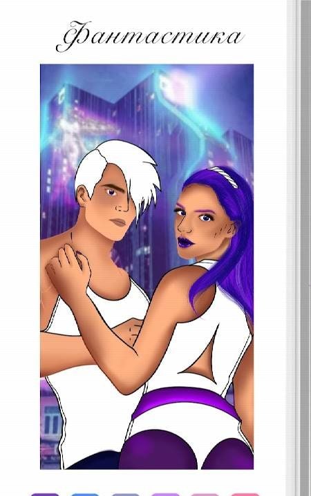 Color Love - Coloring Book & Love Stories Novels, screenshot 4