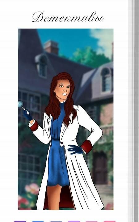 Color Love - Coloring Book & Love Stories Novels, screenshot 2