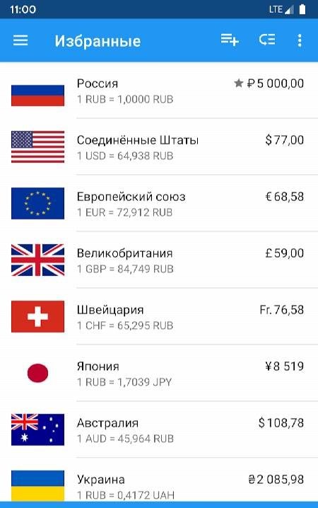 Exchange Rates - Currency Converter screenshot 1