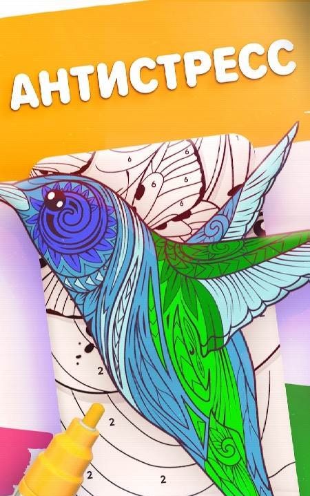 Magic Color by Number: Anti-Stress Game screenshot 3