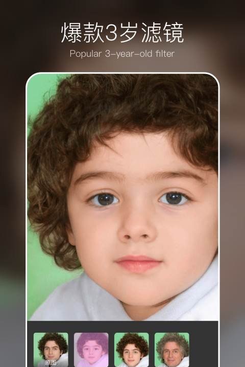 FaceApp (showtime) screenshot 1
