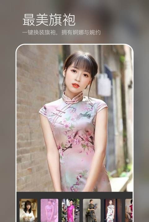 FaceApp (showtime) screenshot 4