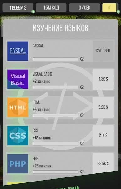 Programmer Simulator Clicker SJProgerSimulator gameplay screenshot 3