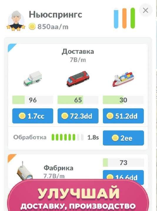 Idle Delivery City Tycoon: Cargo Transit Empire screenshot 4