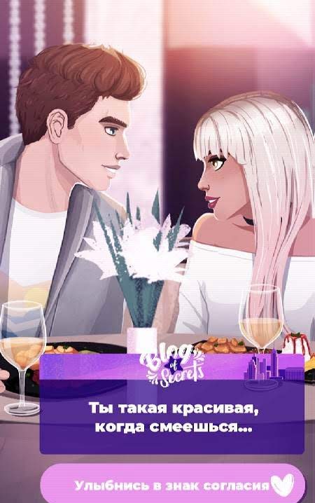 Love Story Games - Blog of Secrets screenshot 1