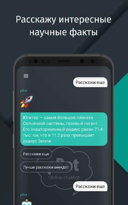 Chatbot roBot screenshot 4