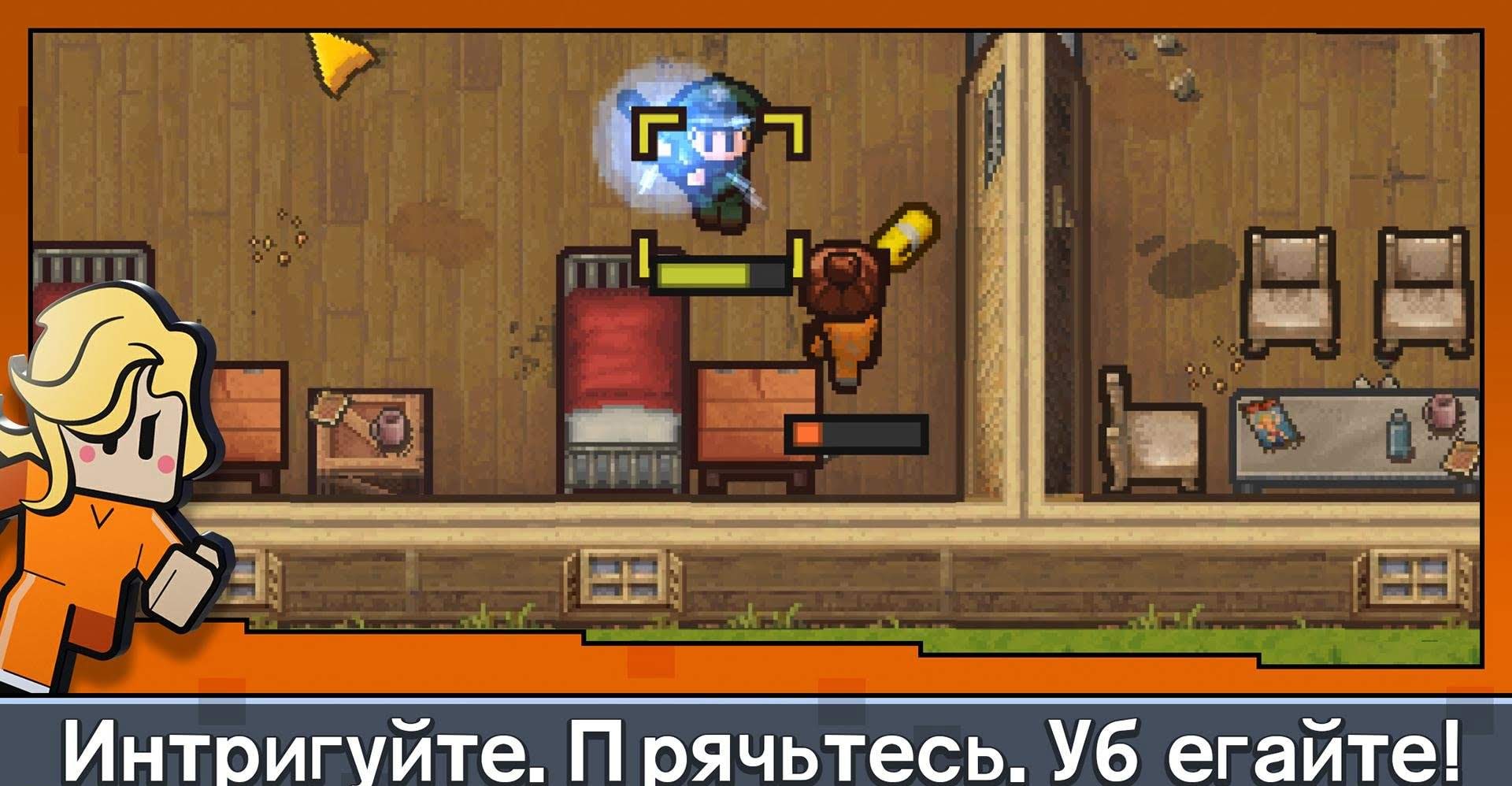Escapists 2: Pocket Breakout screenshot 1