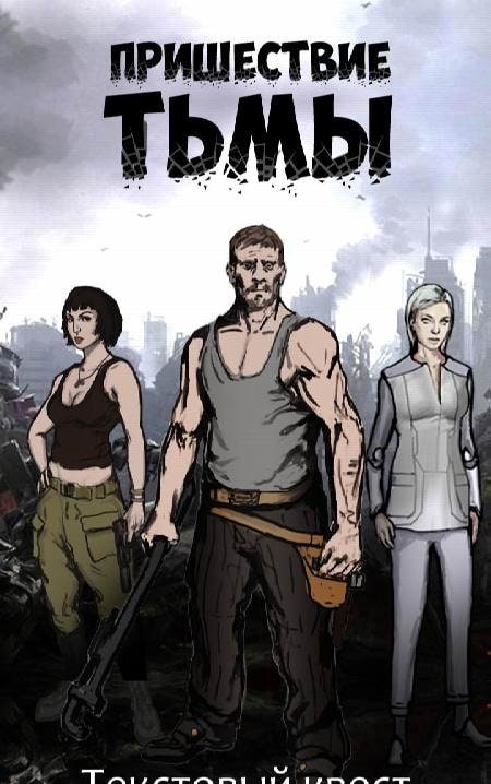 Coming of Darkness - Post-Apocalyptic Text Quest screenshot 1
