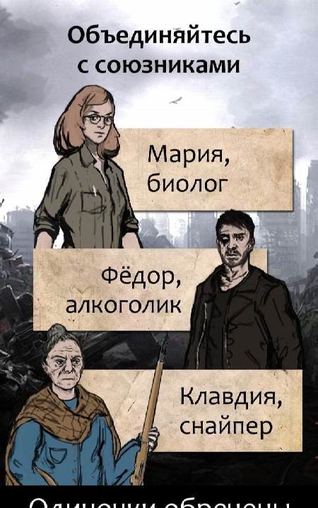 Coming of Darkness - Post-Apocalyptic Text Quest screenshot 3