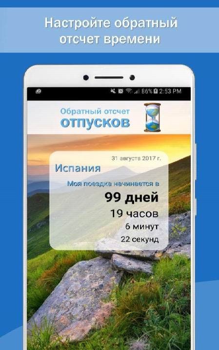 Vacation Countdown App widget display