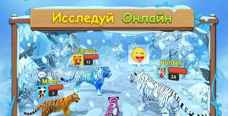 White Tiger Family Sim Online screenshot 2