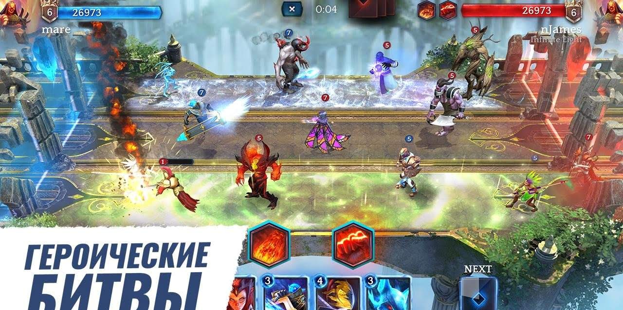 Heroic - Magic Duel screenshot 1