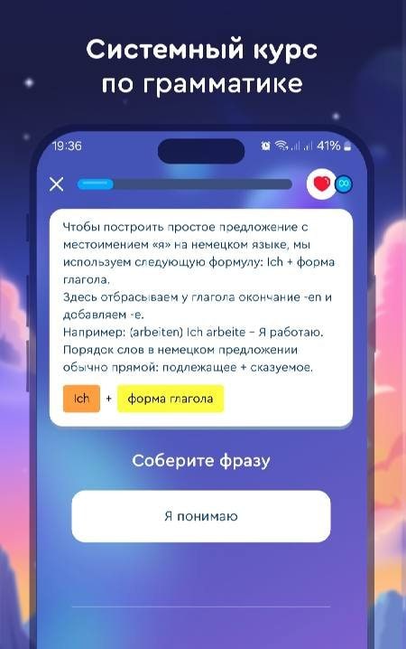 German Galaxy: German Language screenshot 3