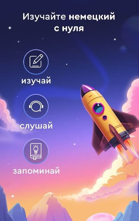 German Galaxy: German Language screenshot 1