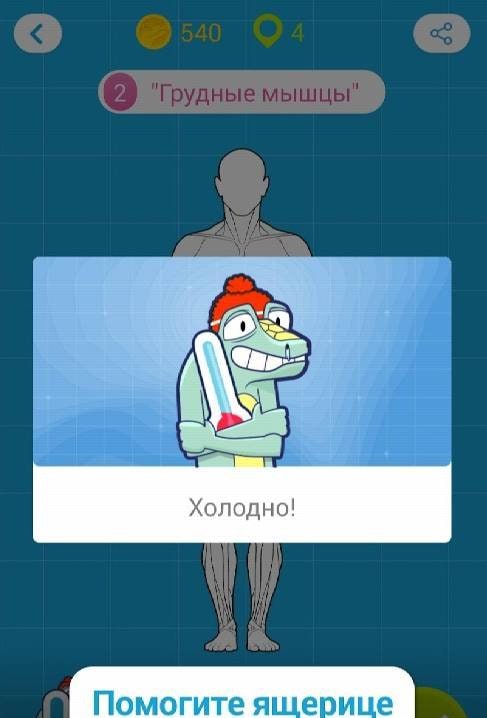 94 Degrees: Fun Trivia Quiz screenshot 4