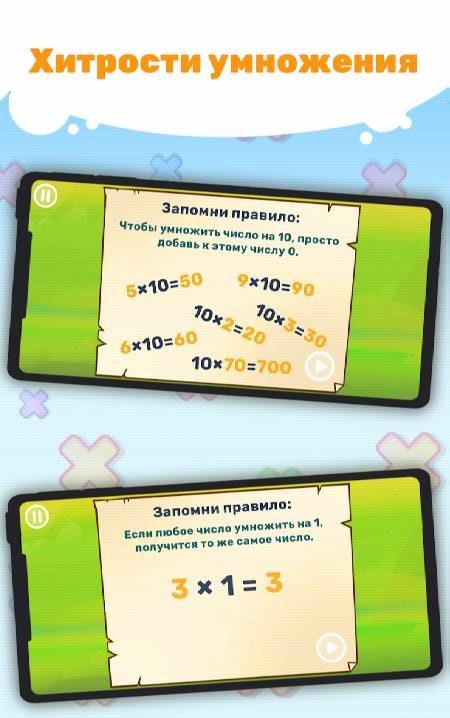 Engaging Multiplication Tables - Times Tables Game screenshot 4