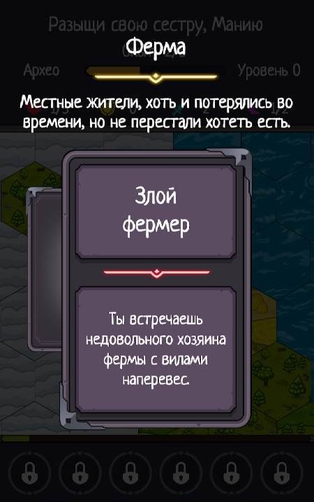 ArcheoMania screenshot 4