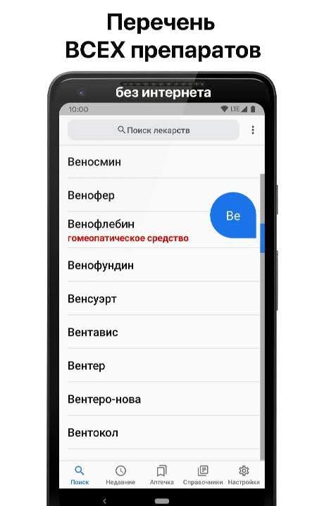 Medicine directory screenshot 1