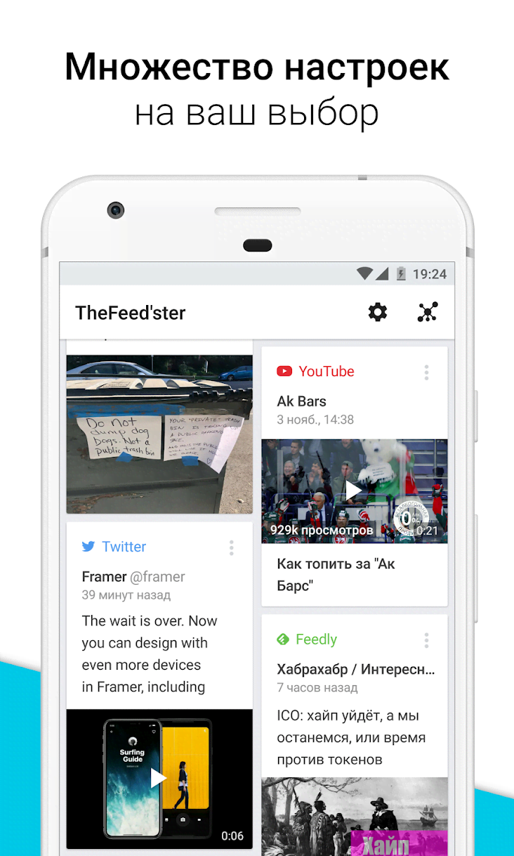 Feedster - News Feeds, Multi Social Media screenshot 4