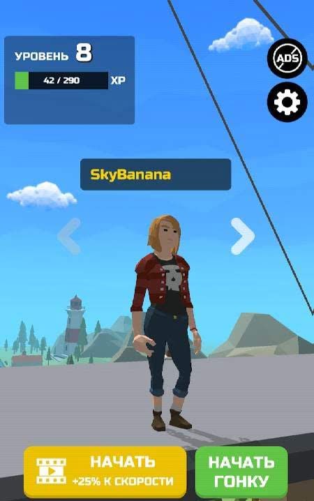 Swing Rider screenshot 1