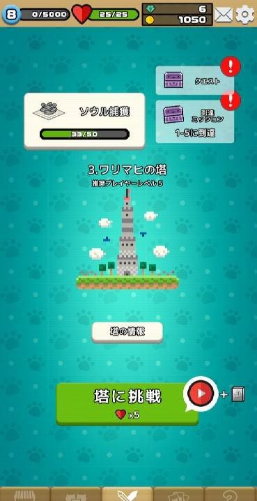 Numpurr Card Wars screenshot 4