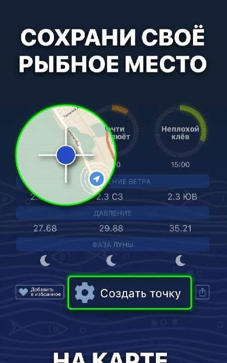 Fishing Forecast by TipTop screenshot 3