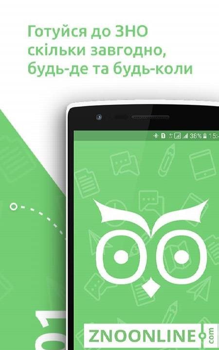 ZNO 2022 Score of 190+. Ukrainian Language and Literature, Screenshot 1