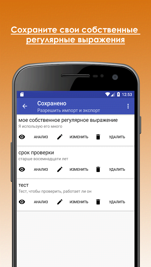 RegexH screenshot 4