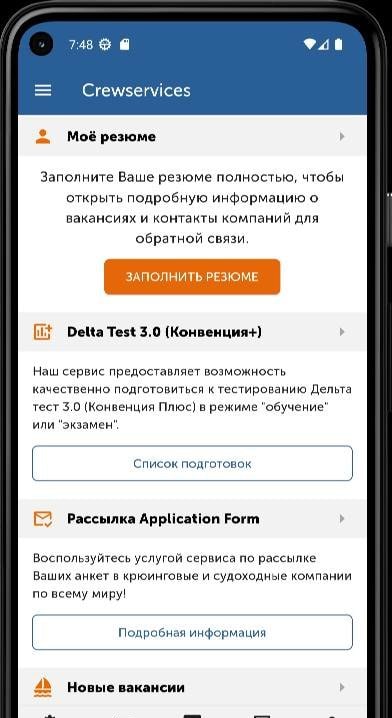 Crewservices. Delta Test 3.0 screenshot 1