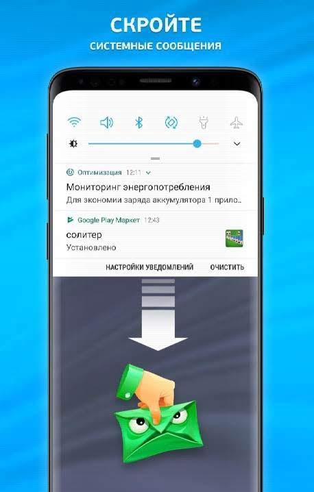Notification Blocker & History screenshot 2