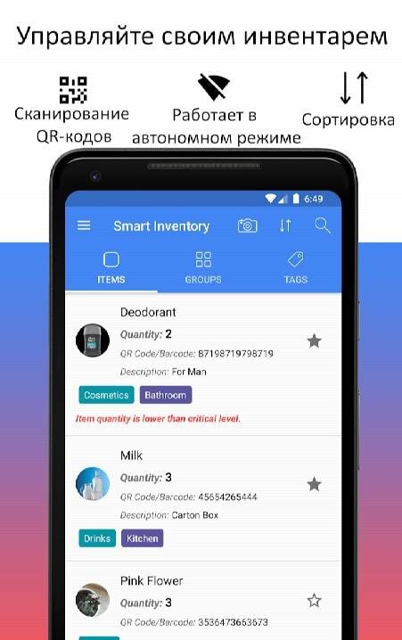 Smart Inventory System - Mobile & Web screenshot 1
