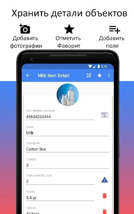 Smart Inventory System - Mobile & Web screenshot 2