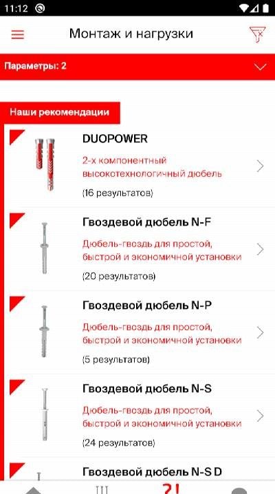 fischer Professional screenshot 2