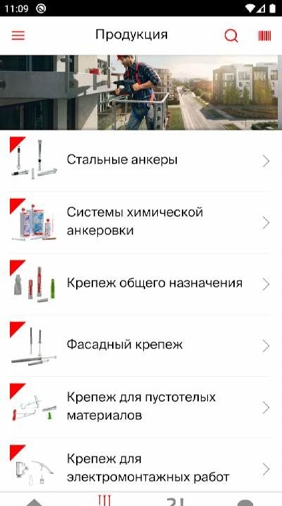fischer Professional screenshot 4