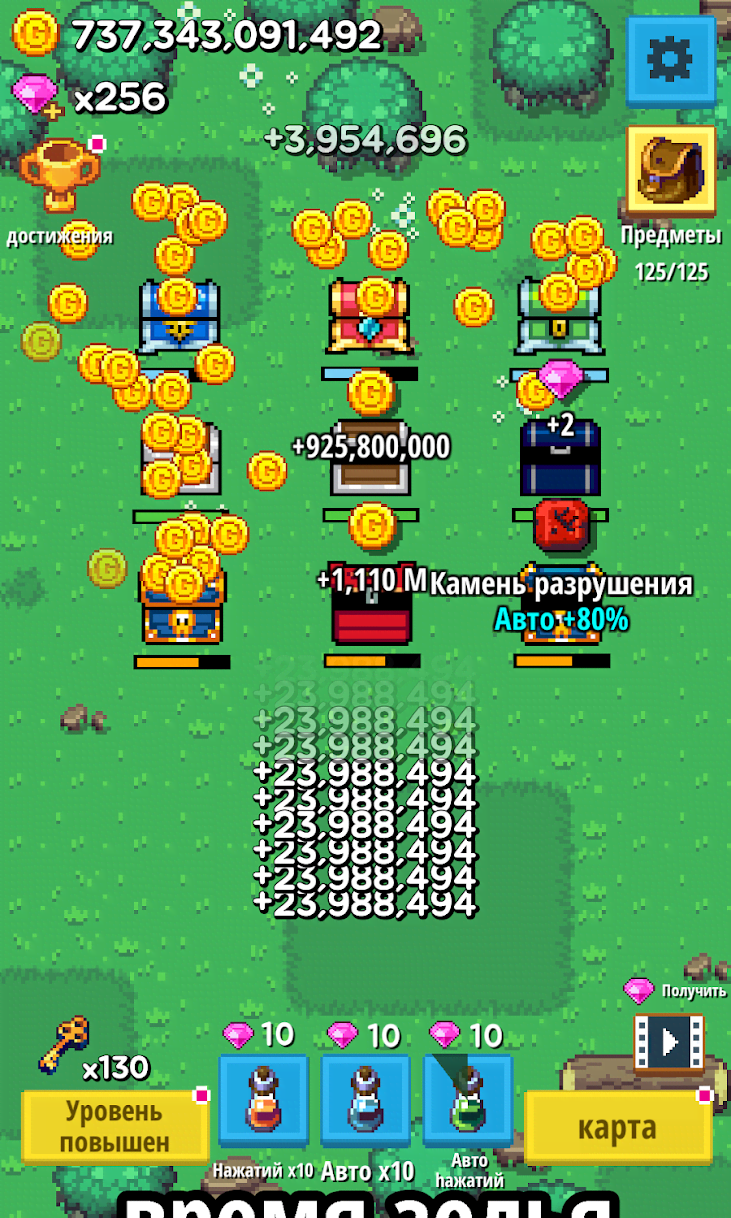Tap Chest (Idle Clicker Game) screenshot 2