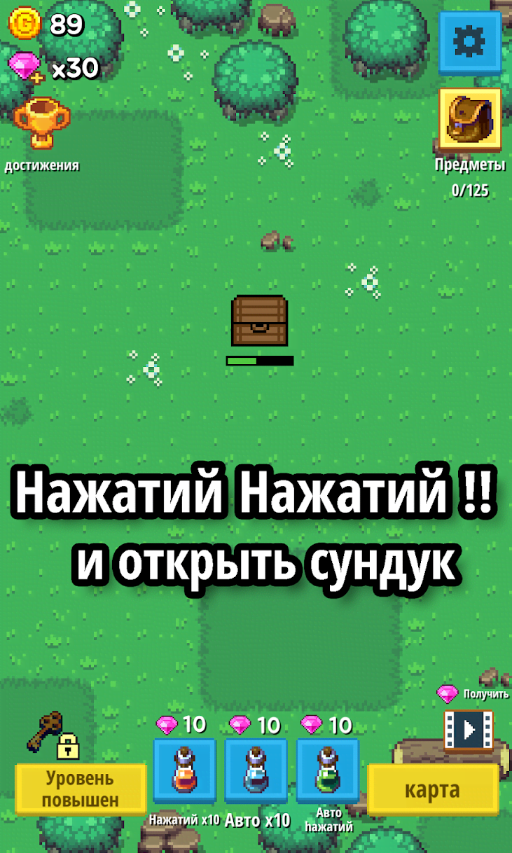 Tap Chest (Idle Clicker Game) screenshot 1